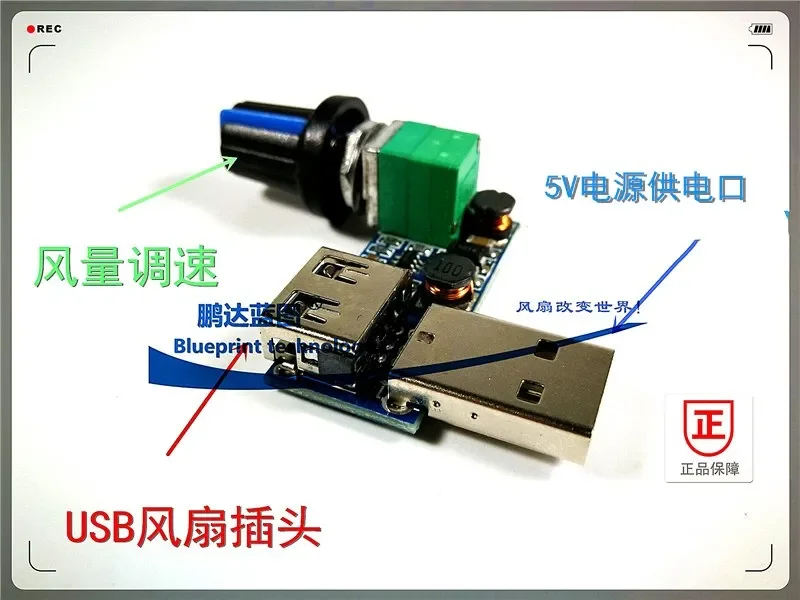 Reducol Air Volume Adjustment Mute Cooling Fan 5V Speed Controller Variable Speed Conversion Plug