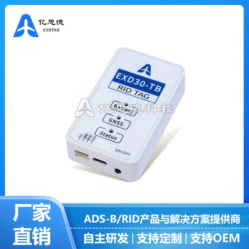 GB42590 Drone Remote ID Module - RID Compliance Device EXD30-TB for UAV Flight Identification & Tracking