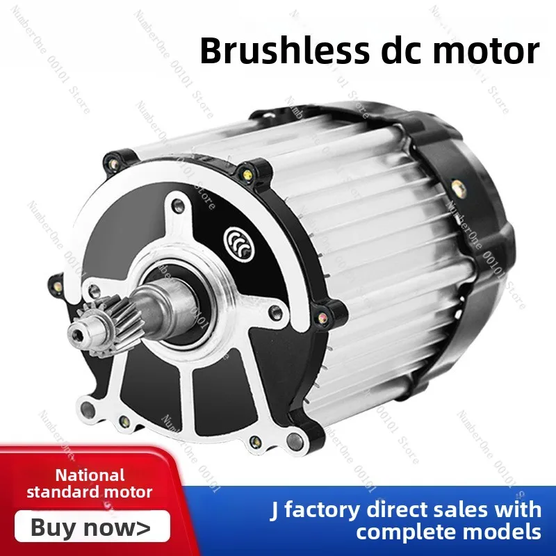 Electric tricycle dc brushless motor 48v60v high speed four-wheel electric vehicle permanent magnet motor