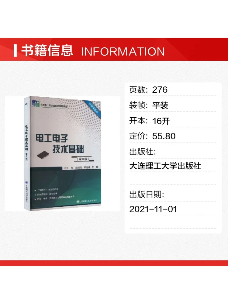Book-Winshare Fundamentals Of Electrical and Electronic Technology 6th Edition