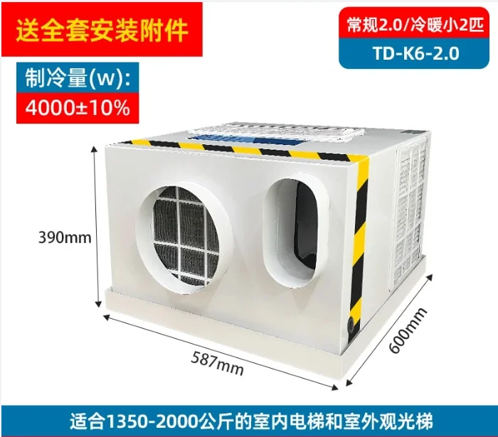 H5 elevator special air conditioner single cooling 1 horse, cooling and heating 1.5P no dripping all-in-one machine,