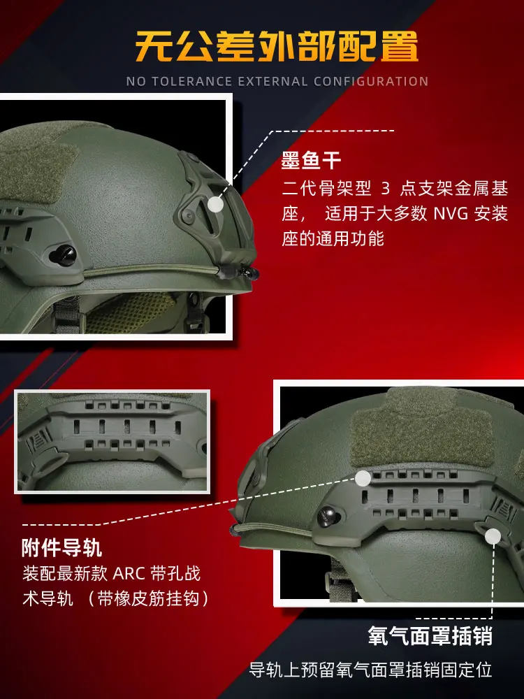 Tactical helmet American standard 3A national standard secondary military fan training equipment