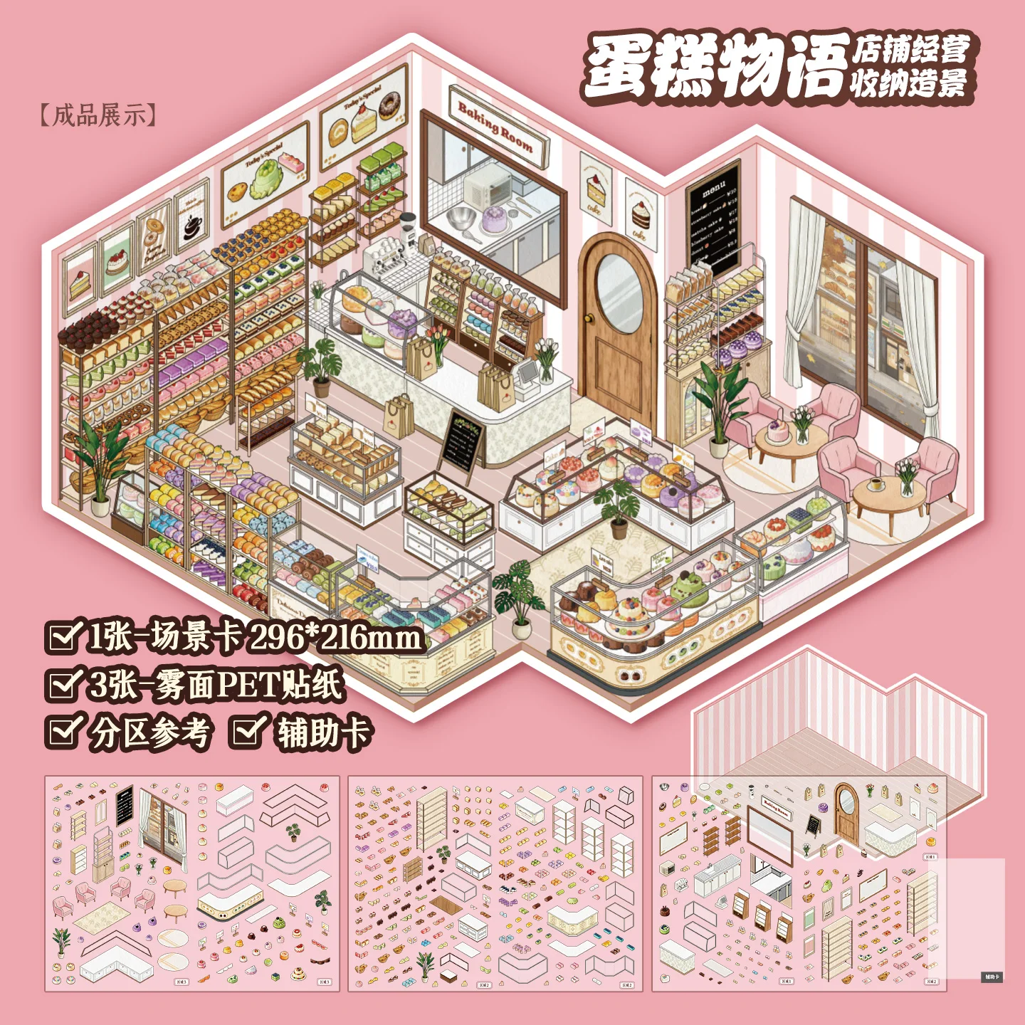Kawaii 3D Cartoon Cake Shop Miniature Stickers image