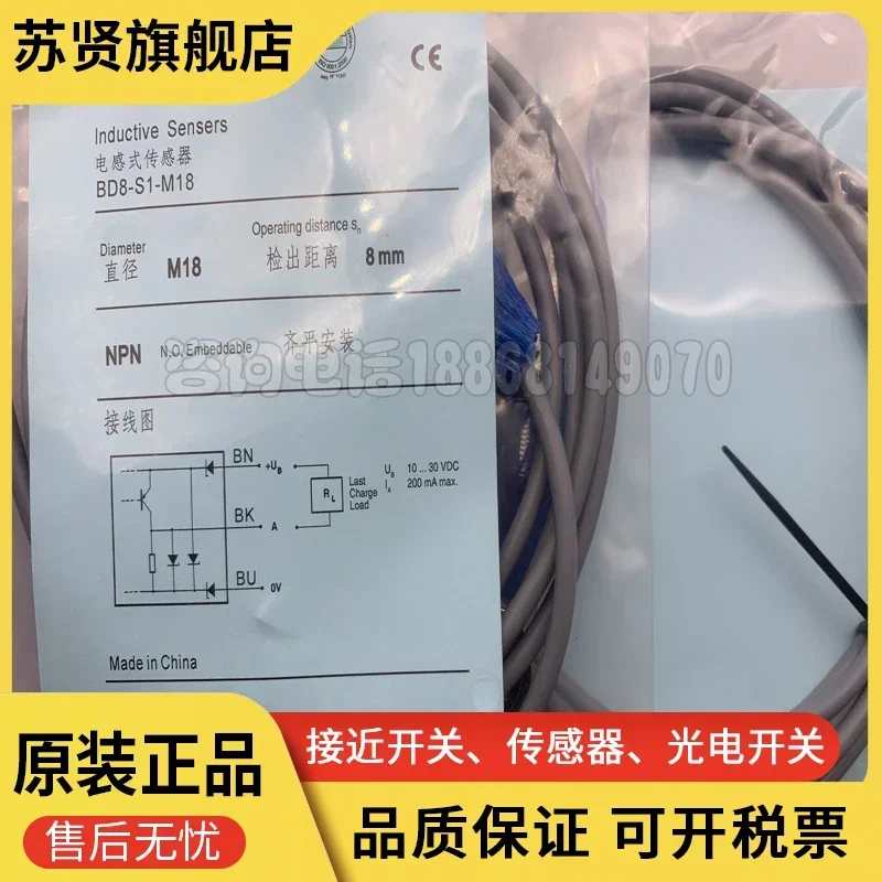 BD8-S1-M18 BD8-S3-M…