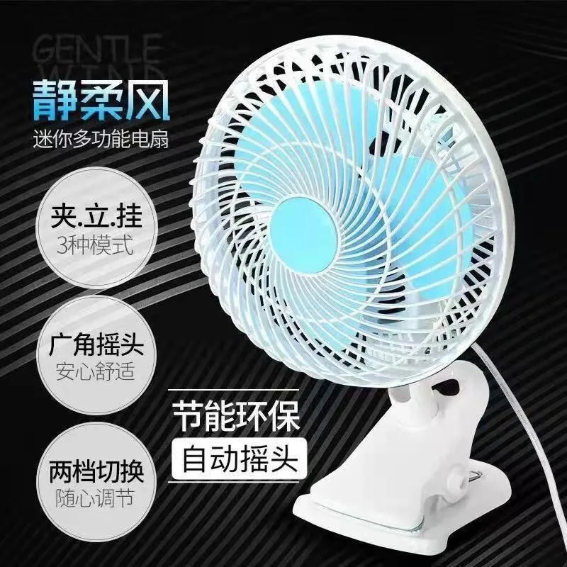 سرير مهجع الطالب يهز كتم الصوت مروحة صغيرة مكتب المنزل سطح المكتب جدار كليب مروحة كبيرة