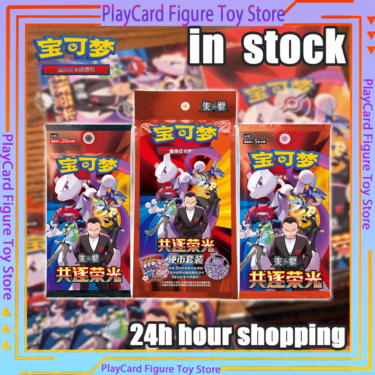 New 100% Pokemon Original Trading Card SV 18.0 Pursue Glory Together Booster Box Simplified Chinese Version Collection PTCG Card