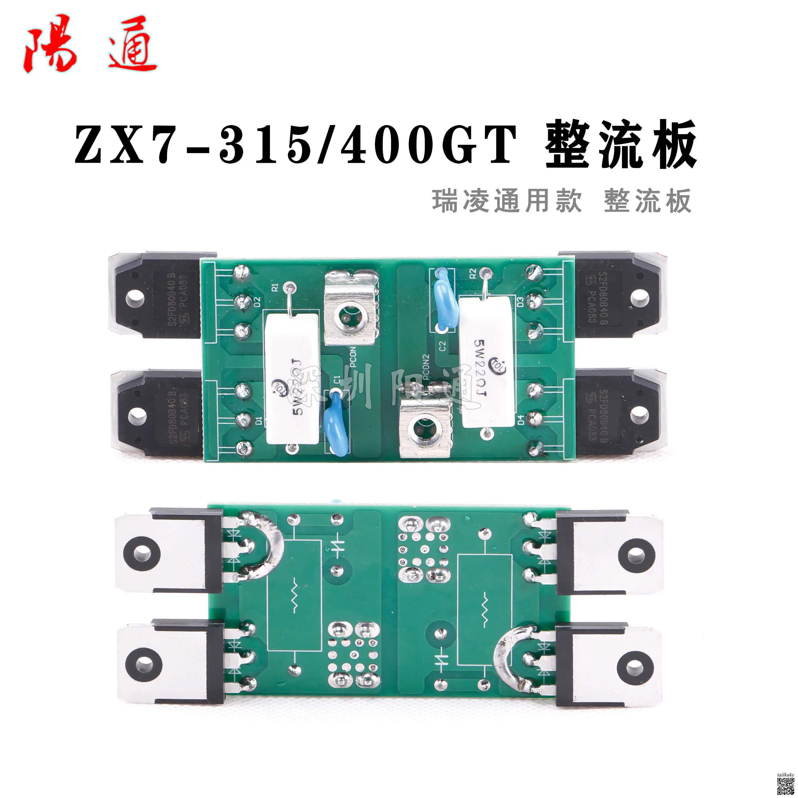 ZX7-315 400 500GT Rectifier Board Fast Recovery Secondary Rectifier Board Capacitor Board