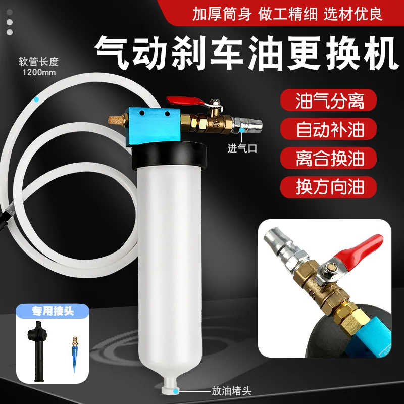 For Universal Pneumatic Brake Fluid Changer Brake Bleeding Drain & Fill Injector Maintenance Machine