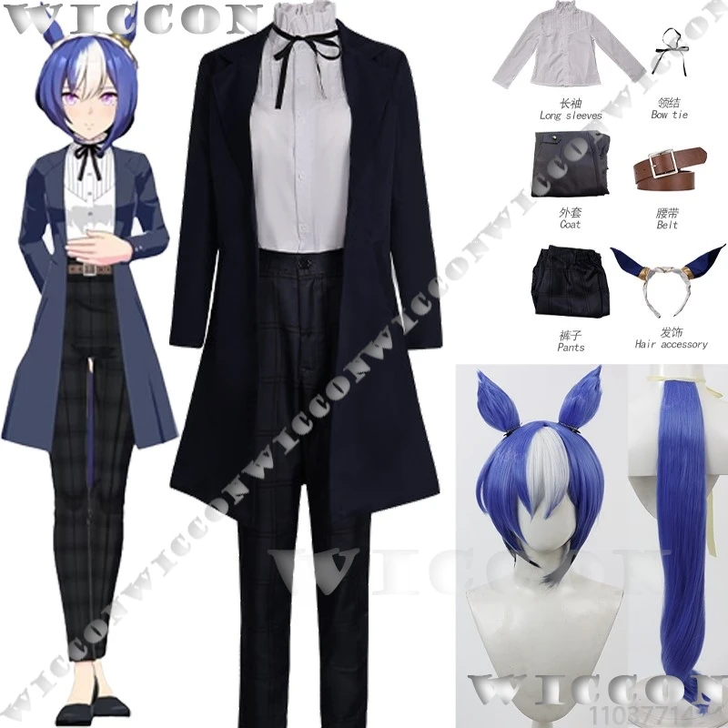 

Cesario Anime Umamusume: Pretty Derby Cosplay Costume Black Dress Suit Blue Wig Tail Prop Full Set Woman Girl Halloween Party