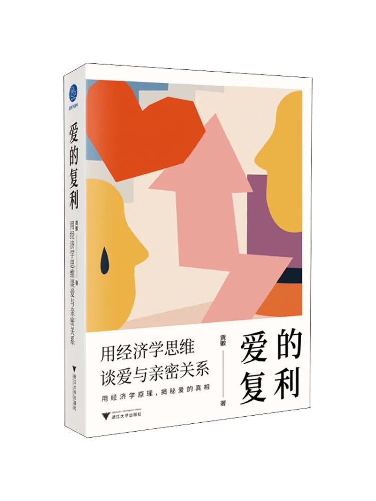 

Book-Winshare Составный интерес любви использует экономичное мышление, чтобы говорить о любви и интимных отношениях
