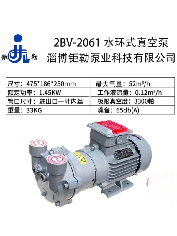 2BV stainless steel water ring vacuum pump liquid ring vacuum pump corrosion-resistant high vacuum