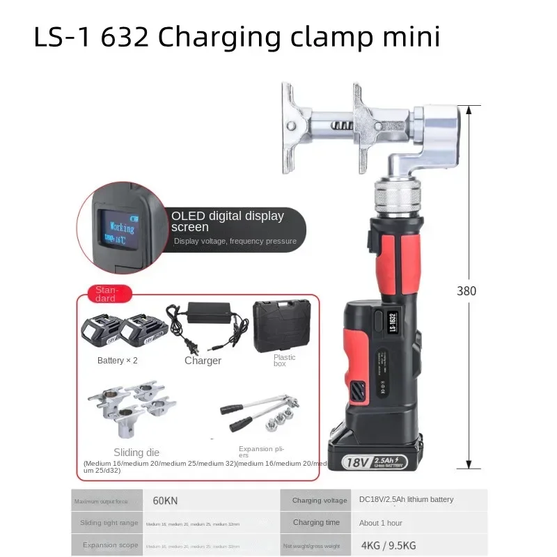 Upgrade Rechargeable Hydraulic Sliding Clamp Floor Heating Pipe Pex Pipe Aluminum-plastic Pipe 124Z0PE Electrohydraulic Expansi