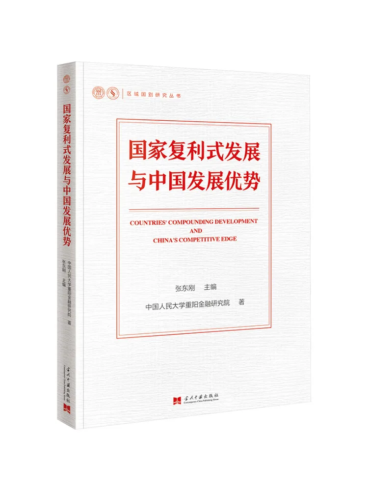 

Книга — Winshare: Национальное комплексное развитие и преимущества развития Китая