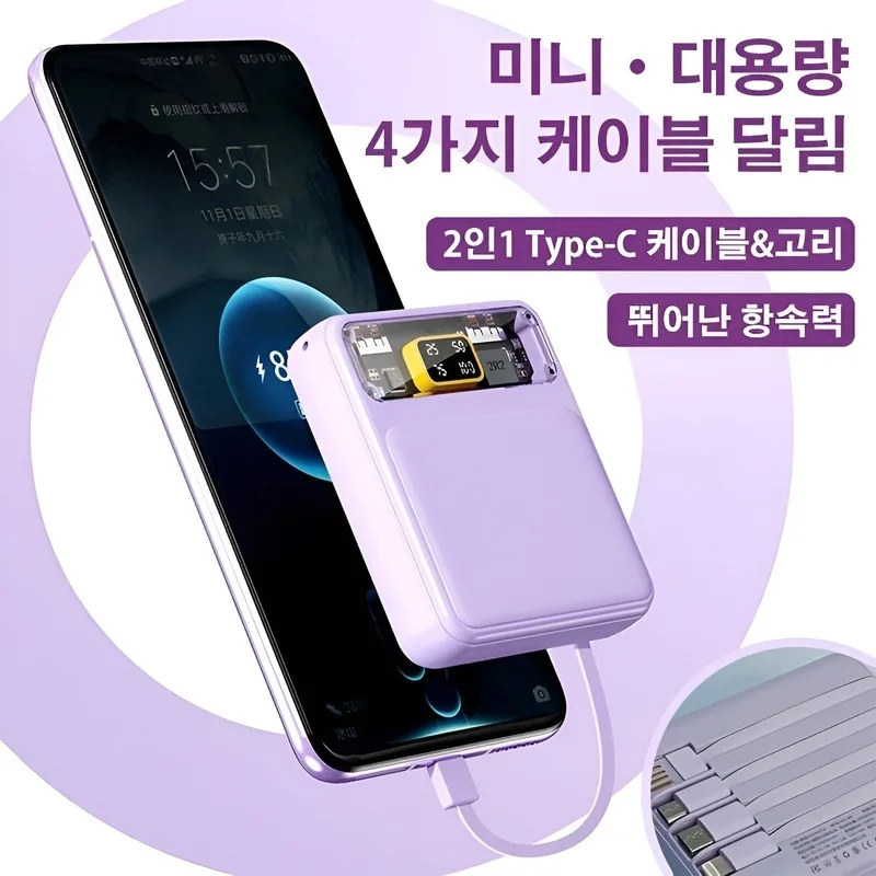 Mini-auxiliary battery ultra-fast wireless charger with 20000mAh cable Mini portable battery auxiliary battery all-in-one phone auxiliary battery