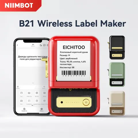 Niimbot B21/B21 Pro Wireless Inkless Label Printer Barcode Label Printer Tag Notes Name Printing Paper Sticker Machine 20- 50mm