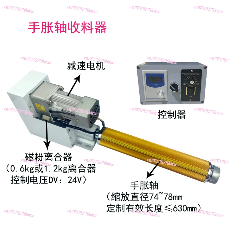 Inflatable Shaft Hand-raised Bearing Tile Retractable Material Reel Magnetic Powder Brake Key Strip Machine