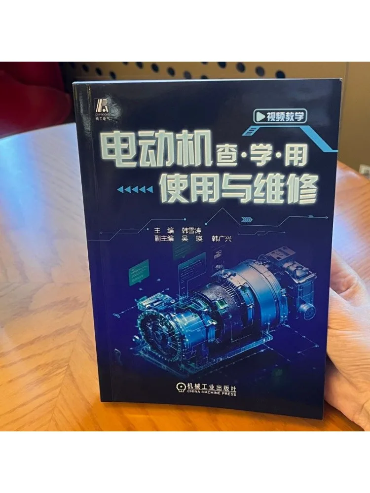 Book-Winshare Use Maintenance and Troubleshooting Of Electric Motors