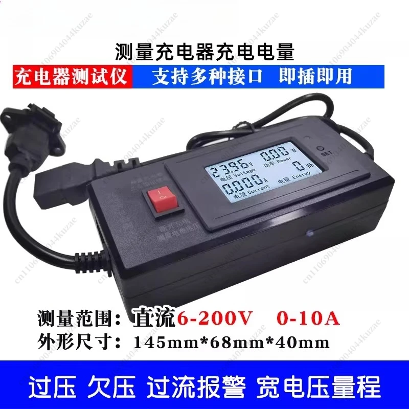 Electric Bike Charger Tester Power Meter, Battery Voltage & Discharge Detector, DC6-200V