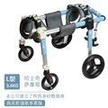 L four-wheel