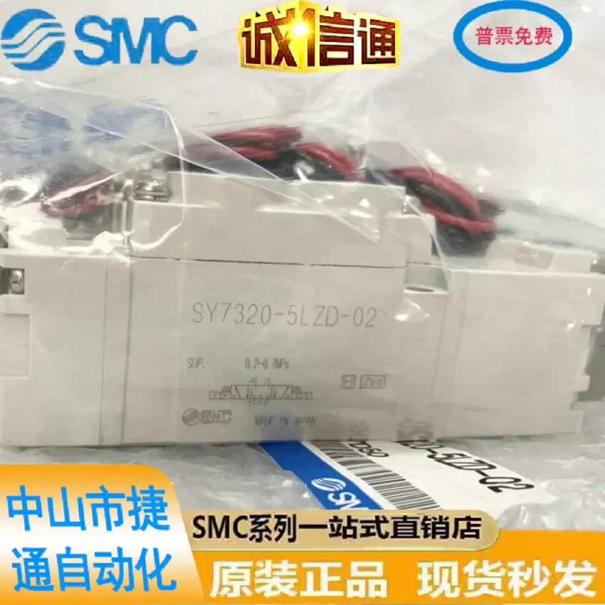 

Japanese SMC Brand New Genuine Solenoid Valve SY7320-5LZD-02/SY7320-5G-02-F2