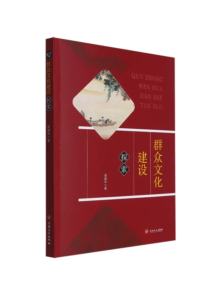 

Book-Winshare Exploration Of Mass Culture Construction