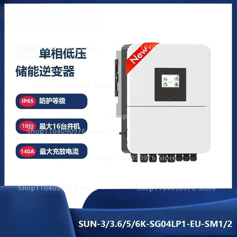 Single-phase low-voltage energy storage inverter 3-8kw household mixed network inverter
