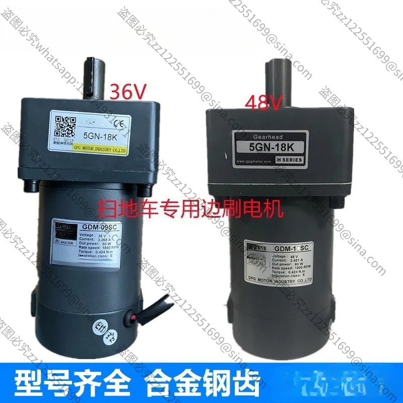 Suitable for GPGDC Deceleration Motor Cleaning and Sanitation Sweeper 36V/48V Side Brush MotorGDM-09SC/5GN18K