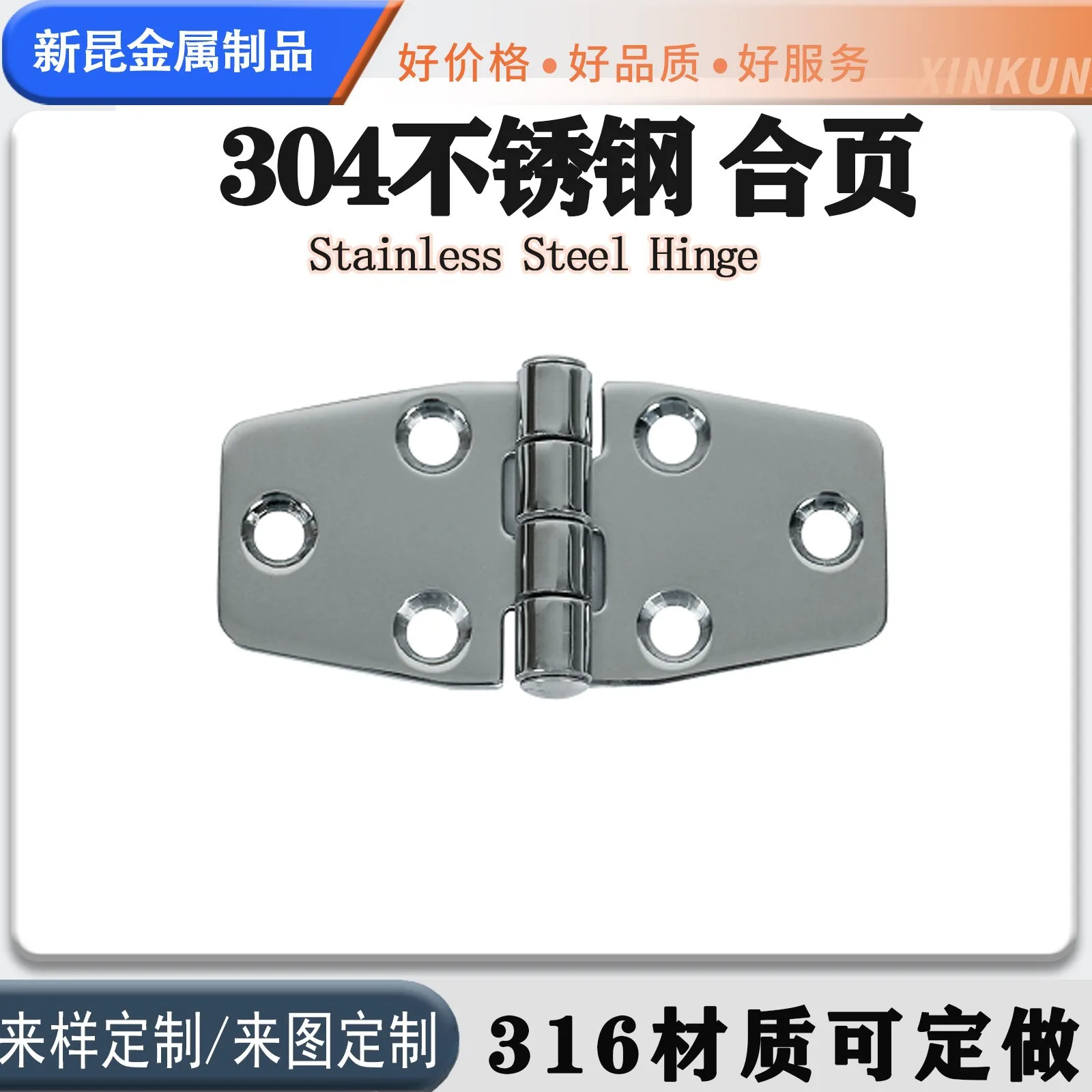 304 stainless steel stamped hinge 76mm furniture hardware cabinet door marine hinge, yacht hardware accessories