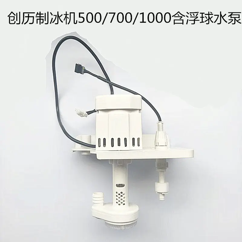 A700 Ice Maker Water Pump, Ice Granule Machine Water Pump, Float Ball Ice Filling Machine Accessories