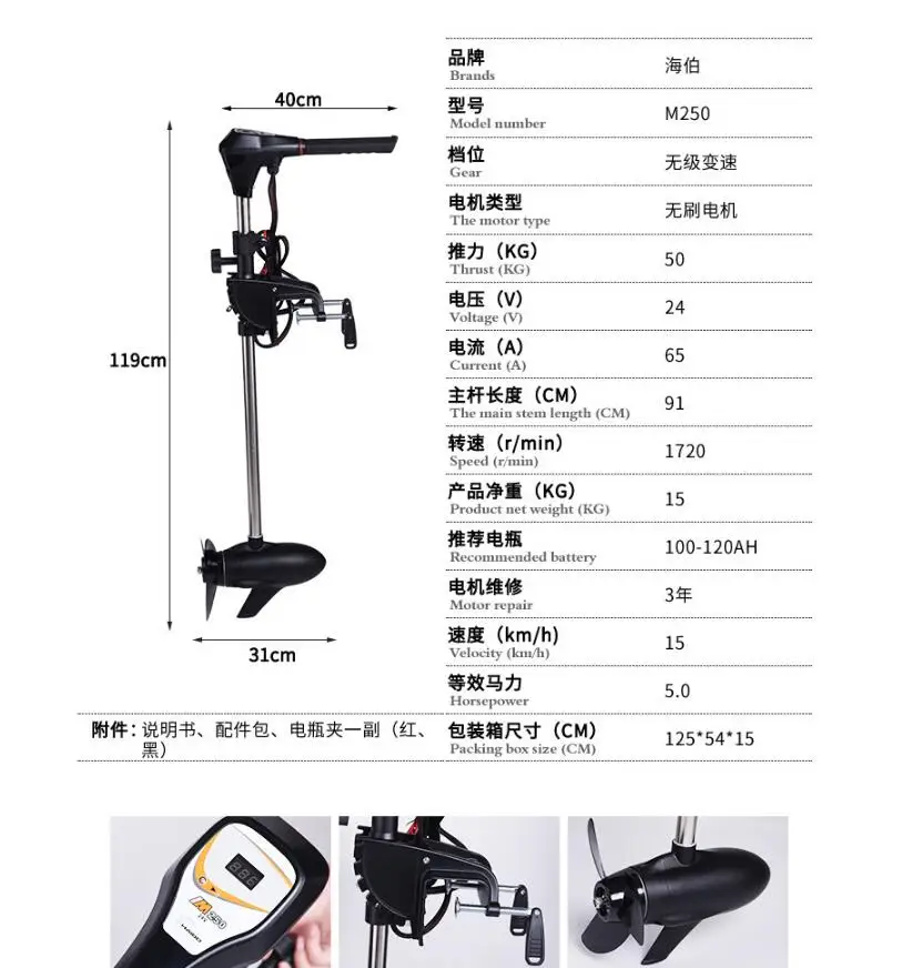 Facotry Price Marine HAIBO M250 Brushless Electric Outboard Trolling Motor For Fishing Boat Kayak Durable