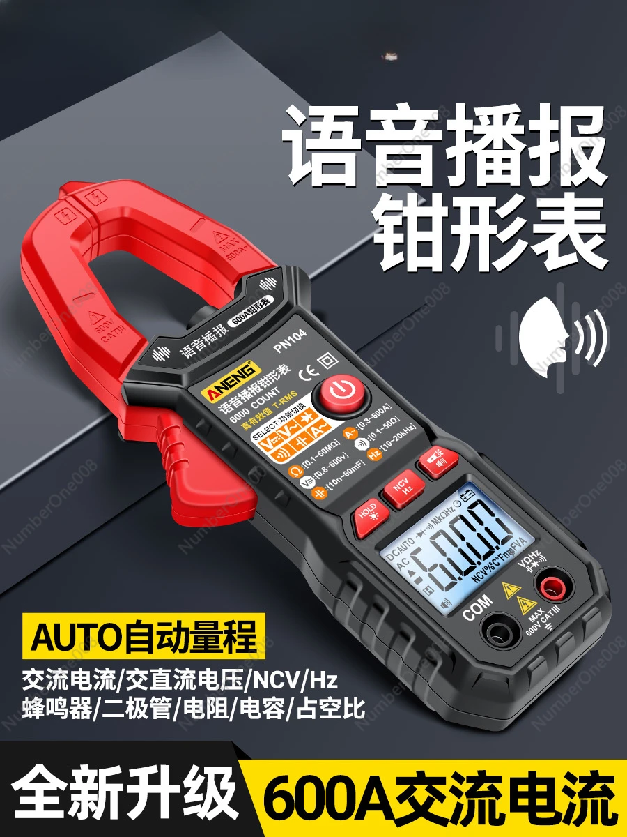 Intelligent Voice Broadcast Clamp Meter Digital High-Precision Electrician Special Multimeter Multi-Function Ammeter Multimeter