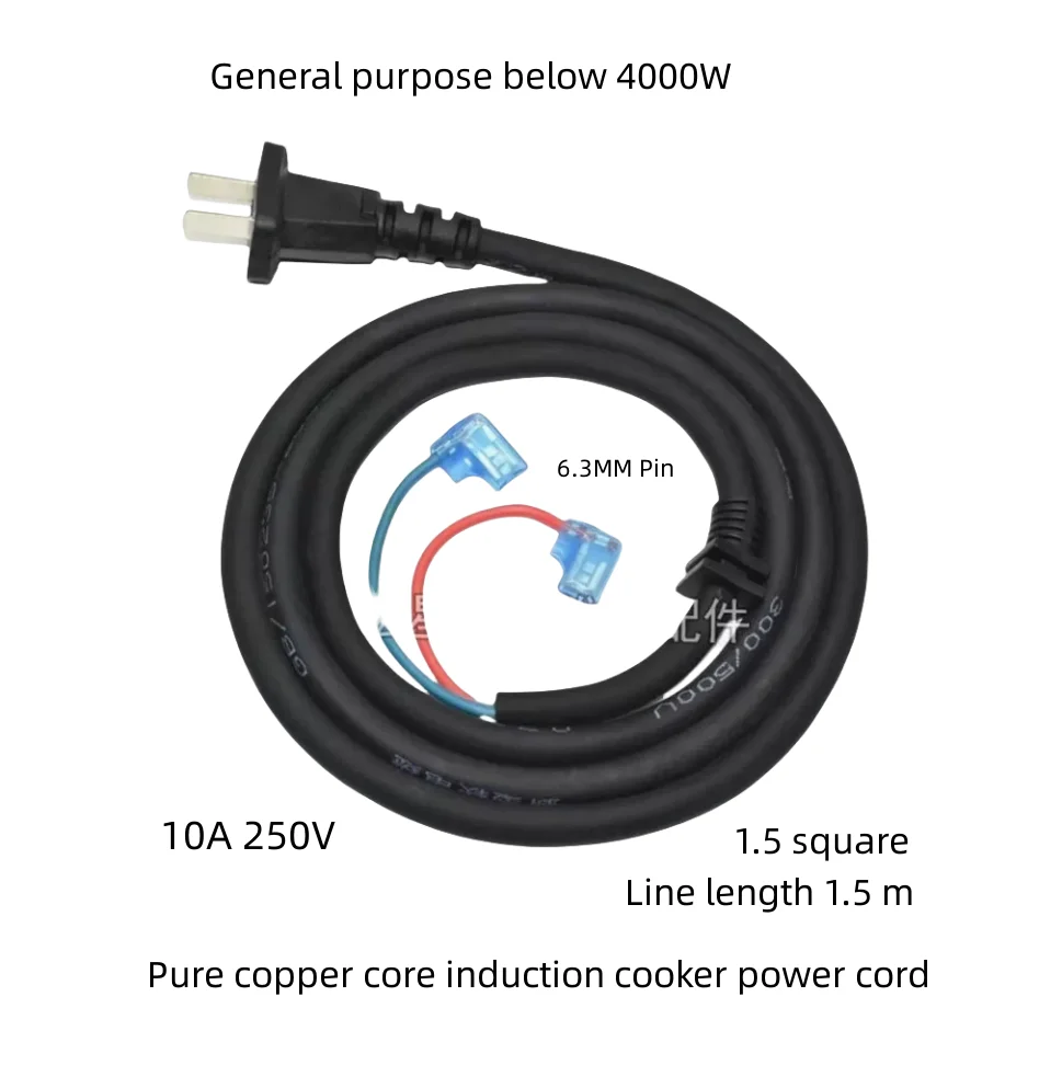 Pure copper induction cooker power cord with card slot plug optical wave cooker induction cooker connection line 4000W1.5 square