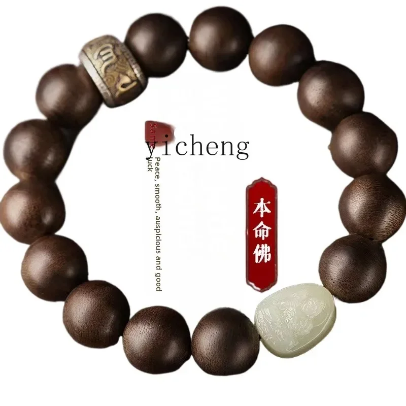 

XL Natural Agarwood Bracelet Men's Hetian Jade Birthday Buddha Pearl Year Snake Birthday Year Bracelet