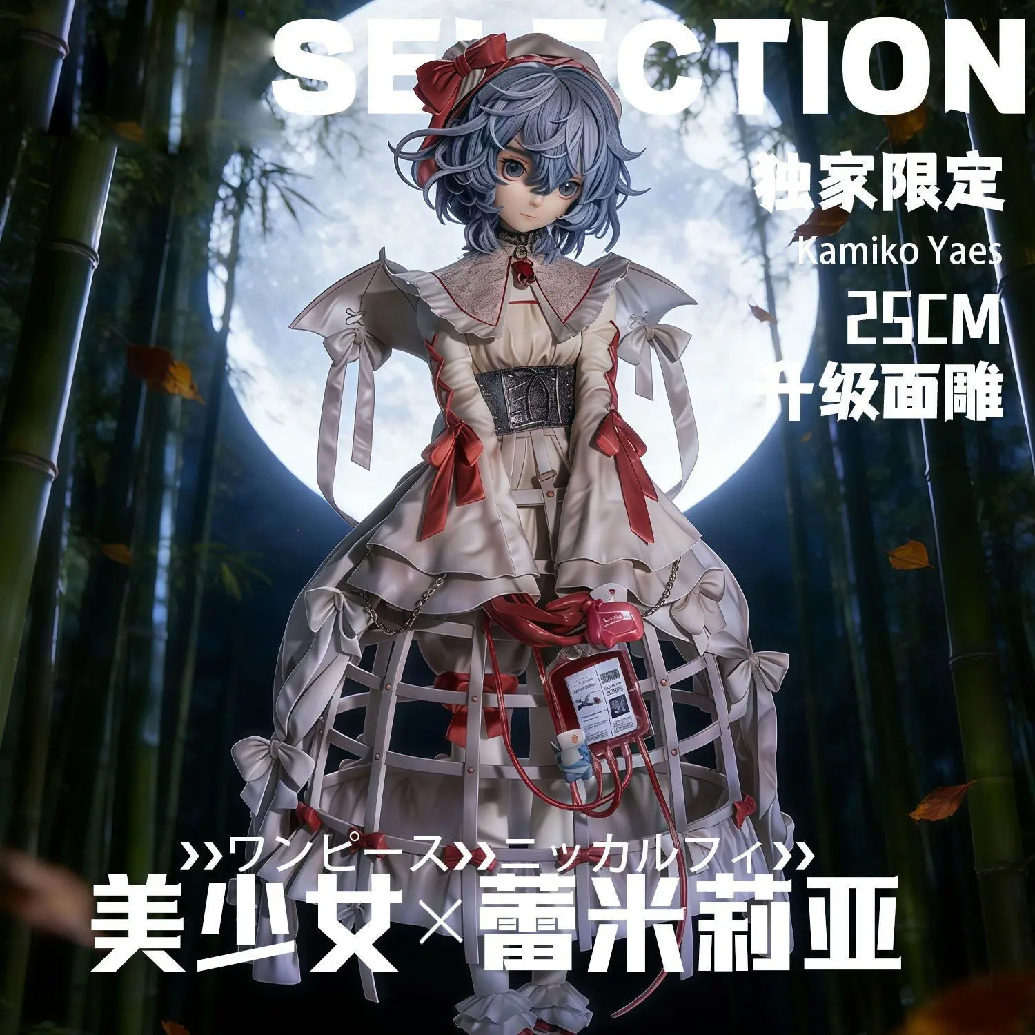 

В наличии: 25-сантиметровая статичная фигурка Ремилии Скарлет из Touhou Project, любимая модель, украшение для рабочего стола, подарок для взрослых фанатов аниме.