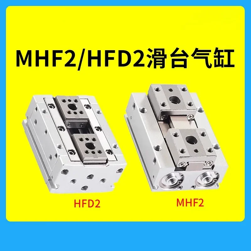 HLH Air Pneumatic Gripper Cylinder MHF2 series with strong gripping force MHF2-8D MHF2-12D MHF2-16D MHF2-20D MHF2-20D2