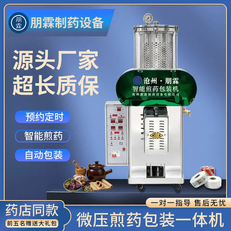 Automatic Traditional Chinese Medicine Decoction Packaging Machine Micro Pressure Circulation Herbal Extract Packing All In One