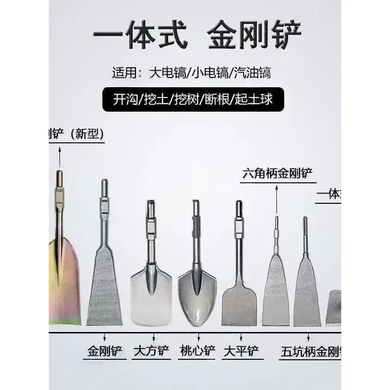 65A Electric Pickaxe Diamond Shovel Trenching Digging Tool For Planting Trees Earth Ball Rammer Seedling Peach Heart Chisel