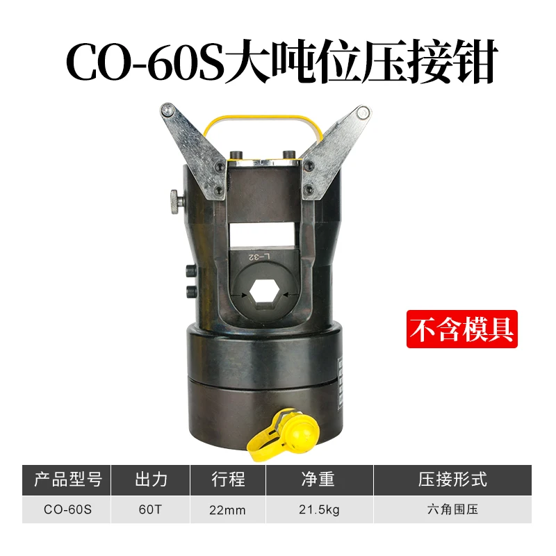 

Split type crimping pliers CO-60S/100S/200S hydraulic pliers wire steel core aluminum stranded wire crimping machine