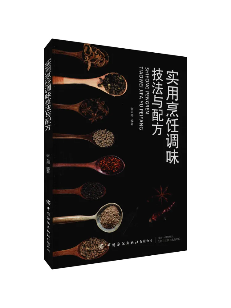 

Book-Winshare Практические методы и рецепты приправ для приготовления пищи