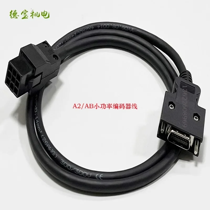 A2/AB/A3/B3/B2 servo drive motor encoder line power line twisted pair flexible cable