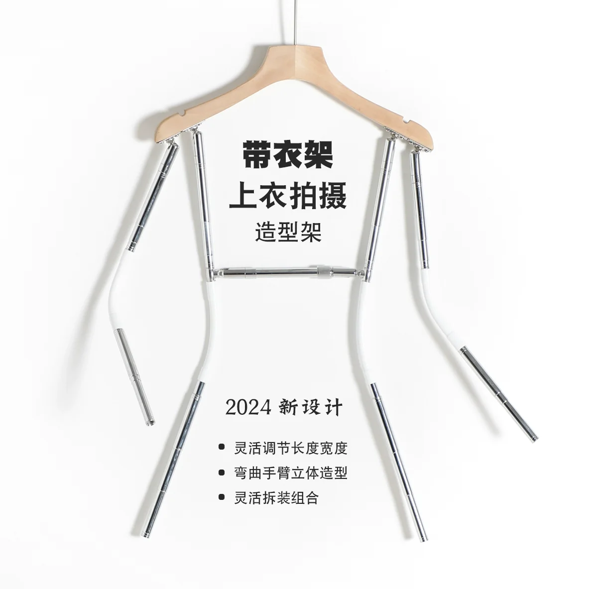 

Shooting Styling Rack with Hangers for Tops Clothing Photography Props Telescopic Hangers