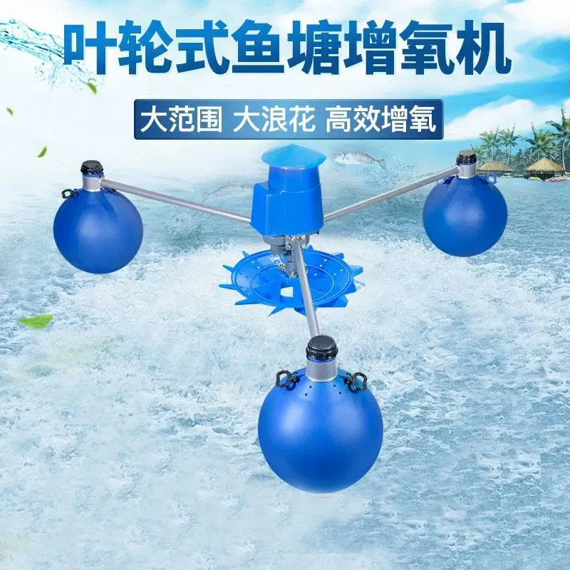 

Impeller aerator, aquaculture farm aerator, fish pond aerator, impeller aerator pump, pond oxygen generator