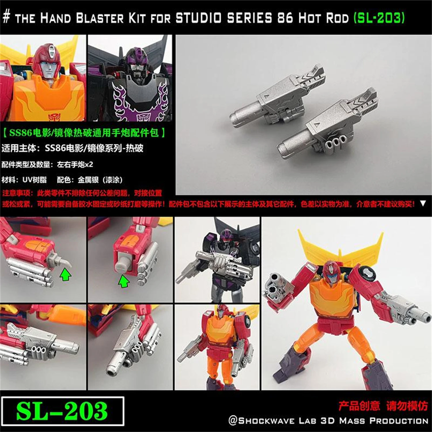 Shockwave Lab SL-203 Hand Blaster Upgrade Kit For STUDIO SERIES SS86 HOT ROD Accessories