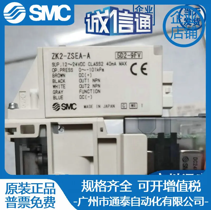 2025 SMC مفتاح الضغط ZK2-ZSFA-A/ZSEA/ZSVA/VBM/ZSFBM/ZSFB مولد فراغ