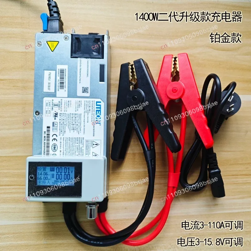 12V charger 110A high power 1400W 14.6V lithium iron phosphate lead acid charger car voltage regulation programming