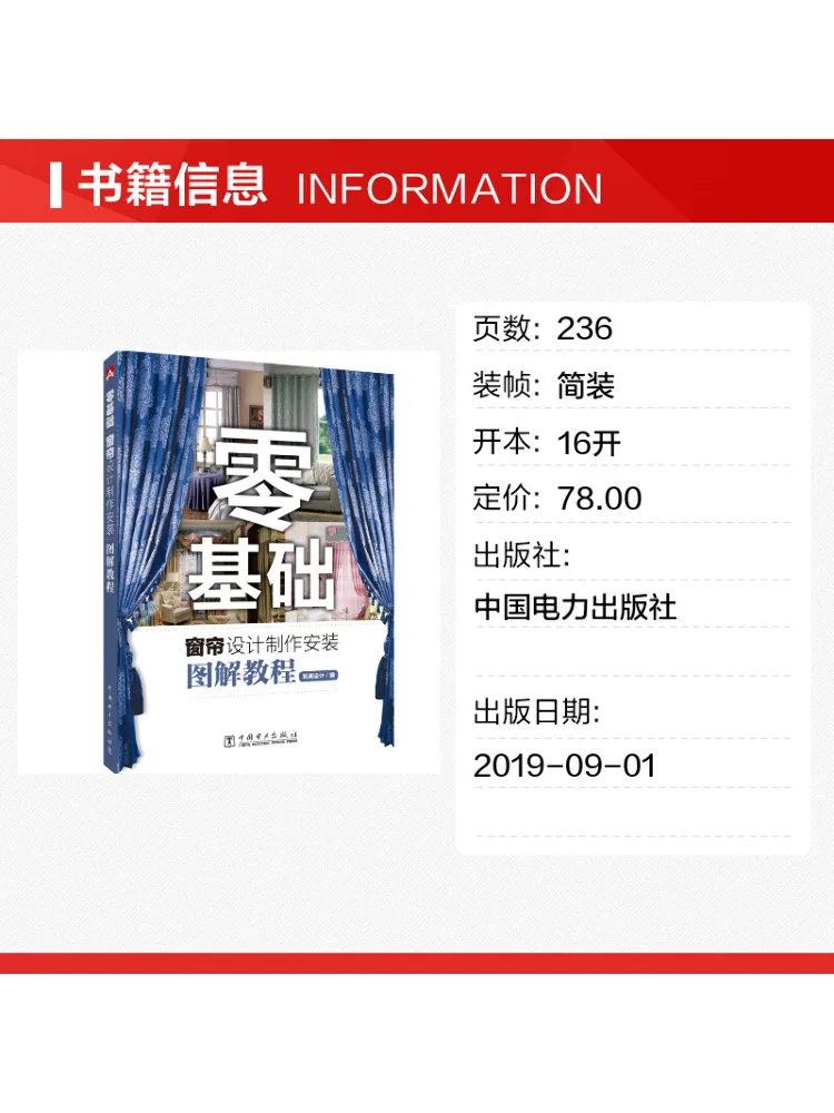 Book-Winshare Beginner's Guide To Curtain Design Production and Installation With Illustrated Tutorials view 2