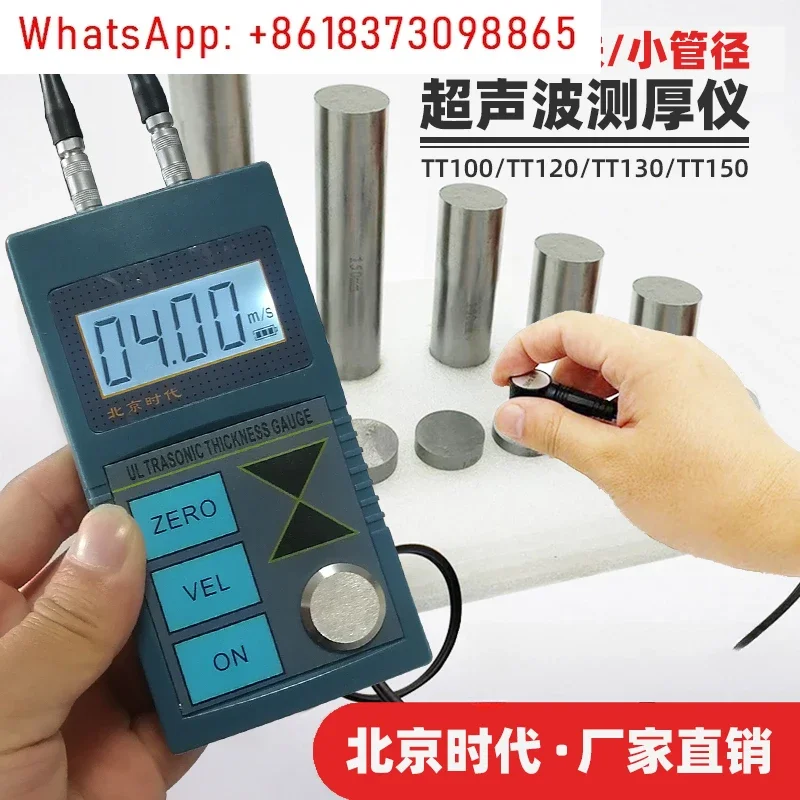 Ultrasonic Thickness Gauge TT100/110/120/120A/130/140/150 Pipeline Gauge