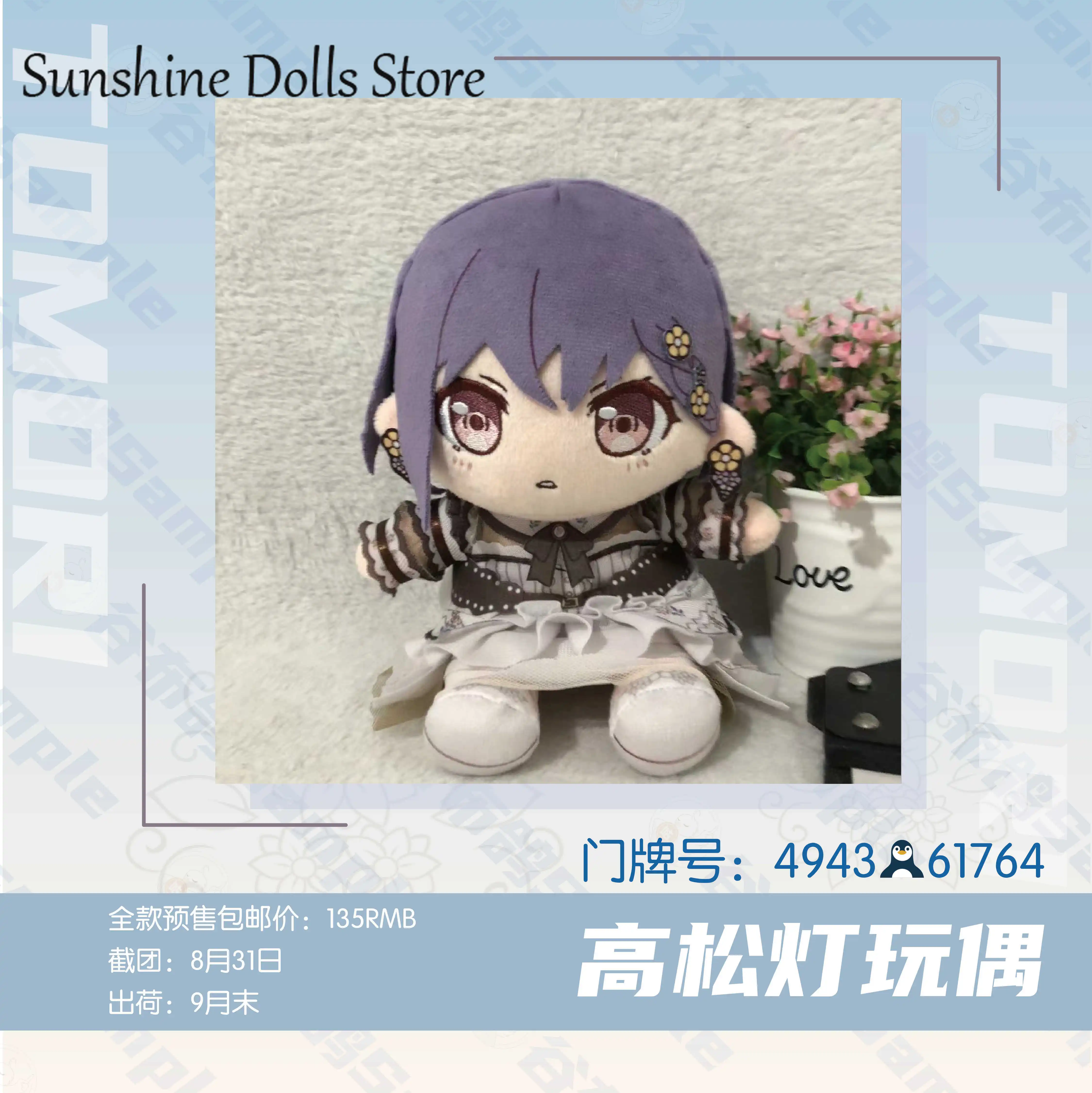 

30CM Game Takamatsu Tomori BanG Dream! Soft Plush Doll Body Cartoon Dress Up Stuffed Toy Sitting Posture Pillow Adorable Gift