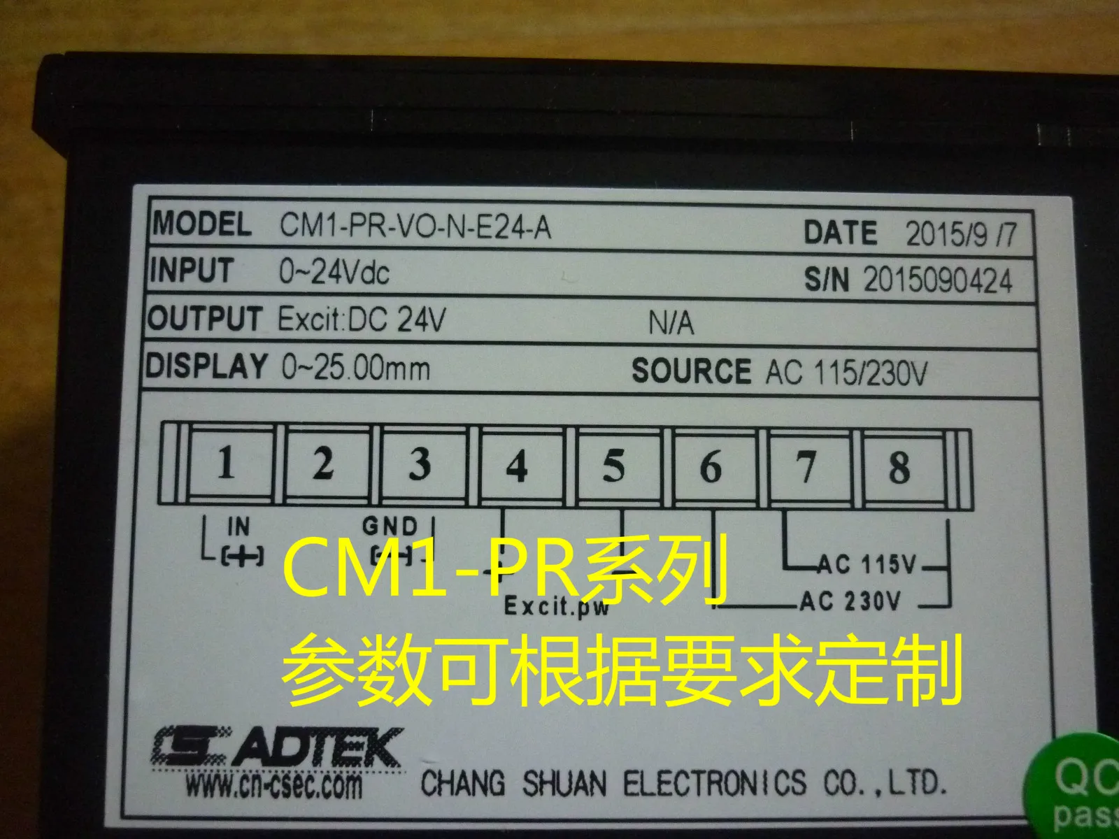 2025 Adtek Quan She…