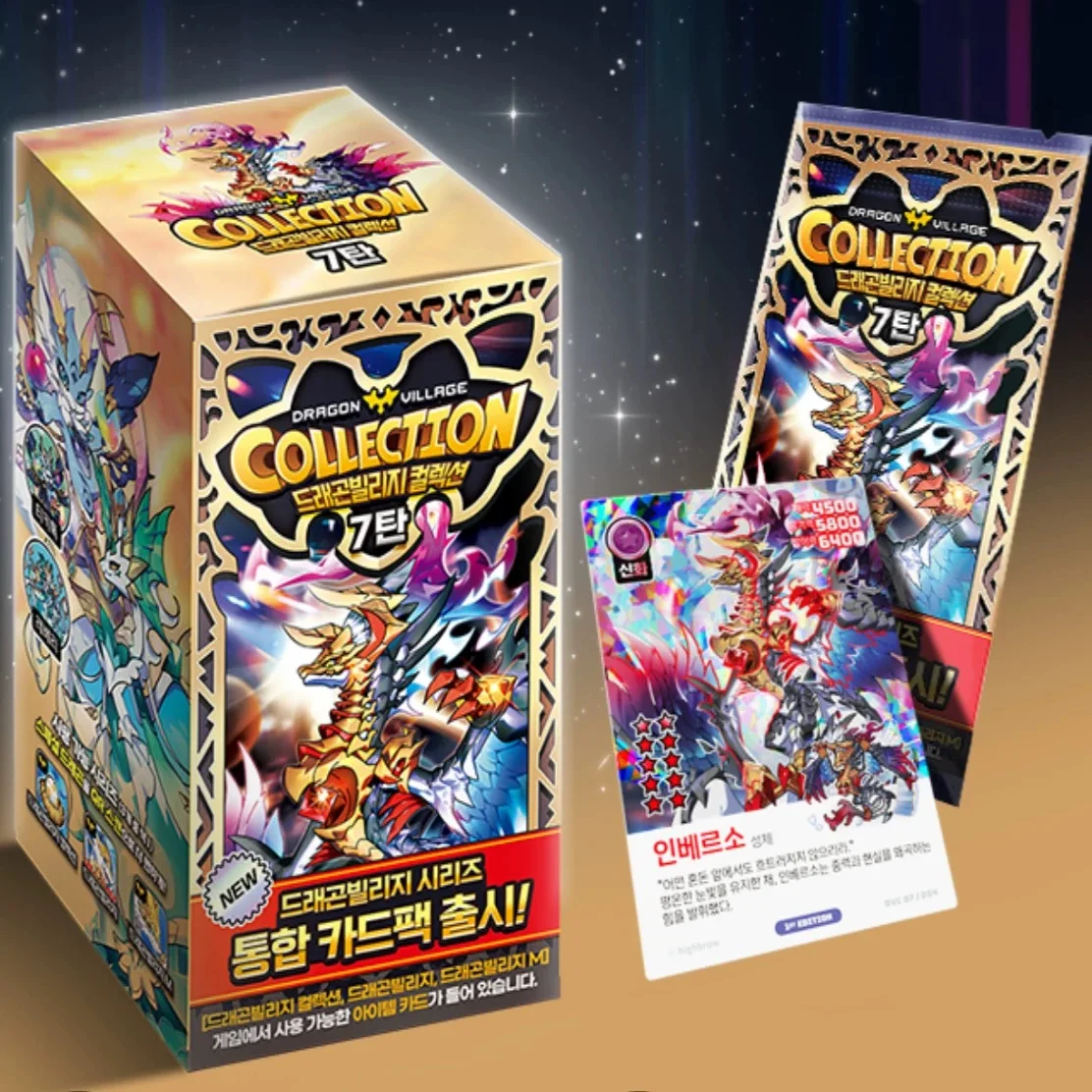 

Stock Fast Shipping Series 7 Korean Authentic Dragon Village Dvc Game Cards